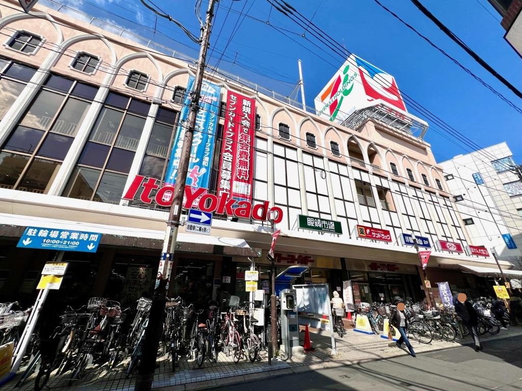 スーパー　イトーヨーカドー 浦和店（スーパー）まで466m