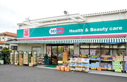 ドラックストア　ドラッグセイムス赤塚店（ドラッグストア）まで584m