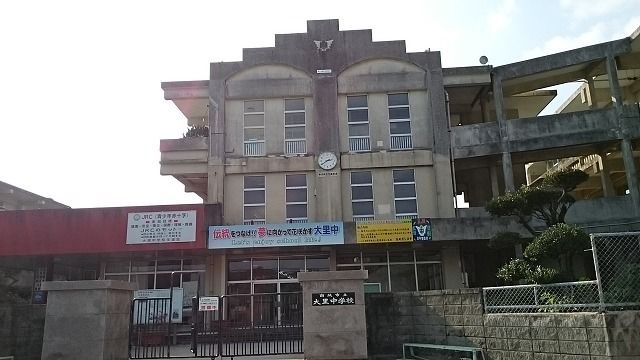 中学校　大里中学校（中学校）まで1200m