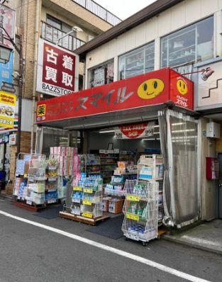 ドラックストア　ドラッグストアスマイル沼袋店（ドラッグストア）まで696m