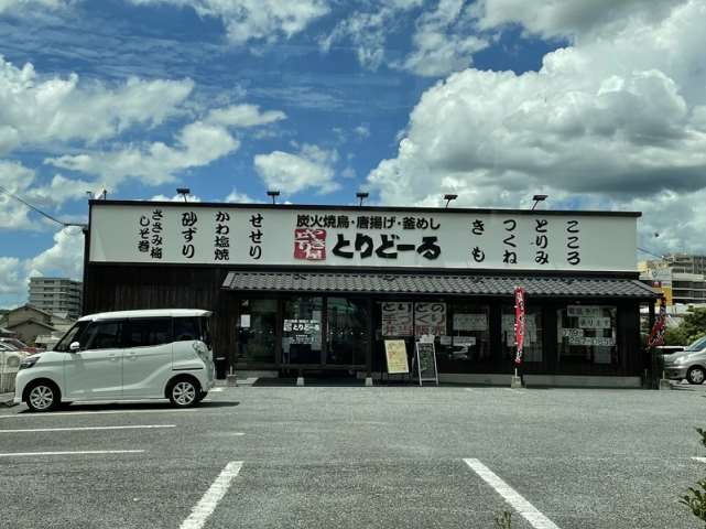 飲食店　とりどーる姫路花北店（飲食店）まで957m