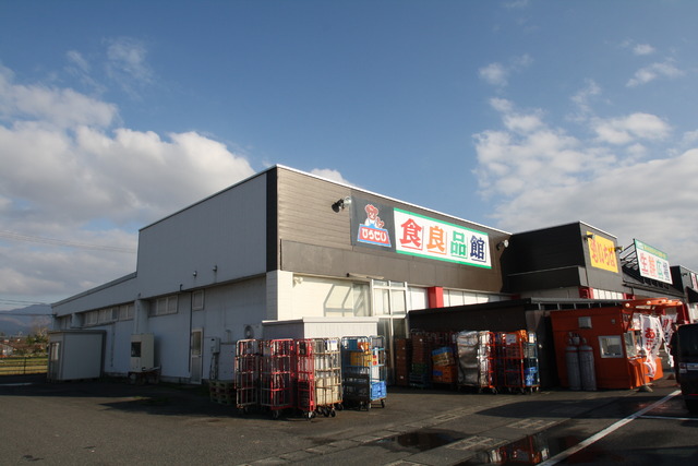 ホームセンター　ひらせいホームセンター安田店（ホームセンター）まで1734m