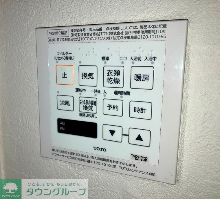 その他設備