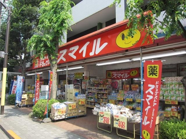 ドラックストア　ドラッグストアスマイル国立店（ドラッグストア）まで471m
