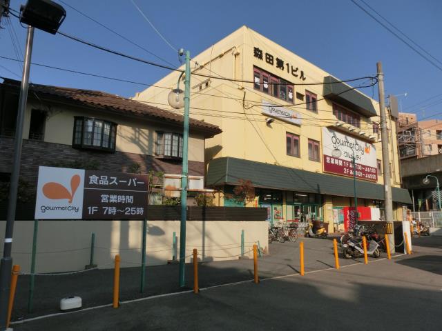 スーパー　グルメシティ忍ケ丘店（スーパー）まで1203m