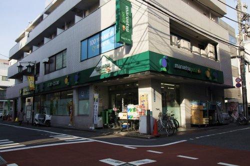 スーパー　マルエツ富ヶ谷一丁目店（スーパー）まで585m