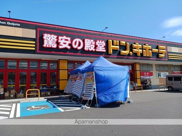 その他　ドン・キホーテ薩摩川内店（その他）まで850m