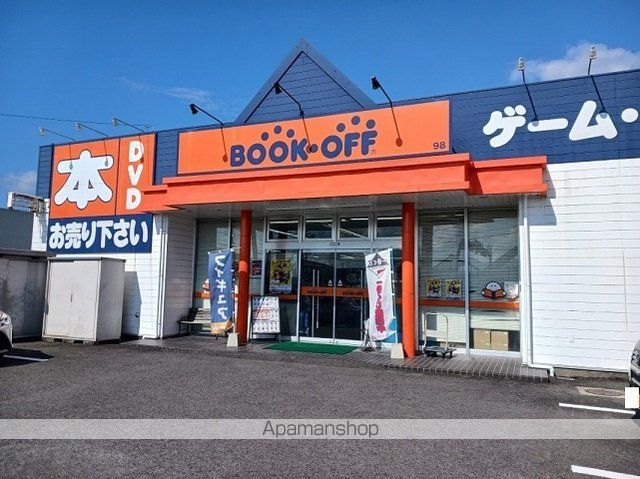その他　ブックオフ川内店（その他）まで1100m