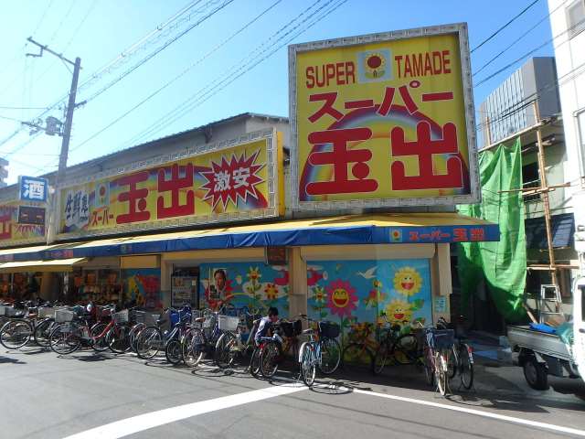 スーパー　２４時間営業スーパー（スーパー）まで800m