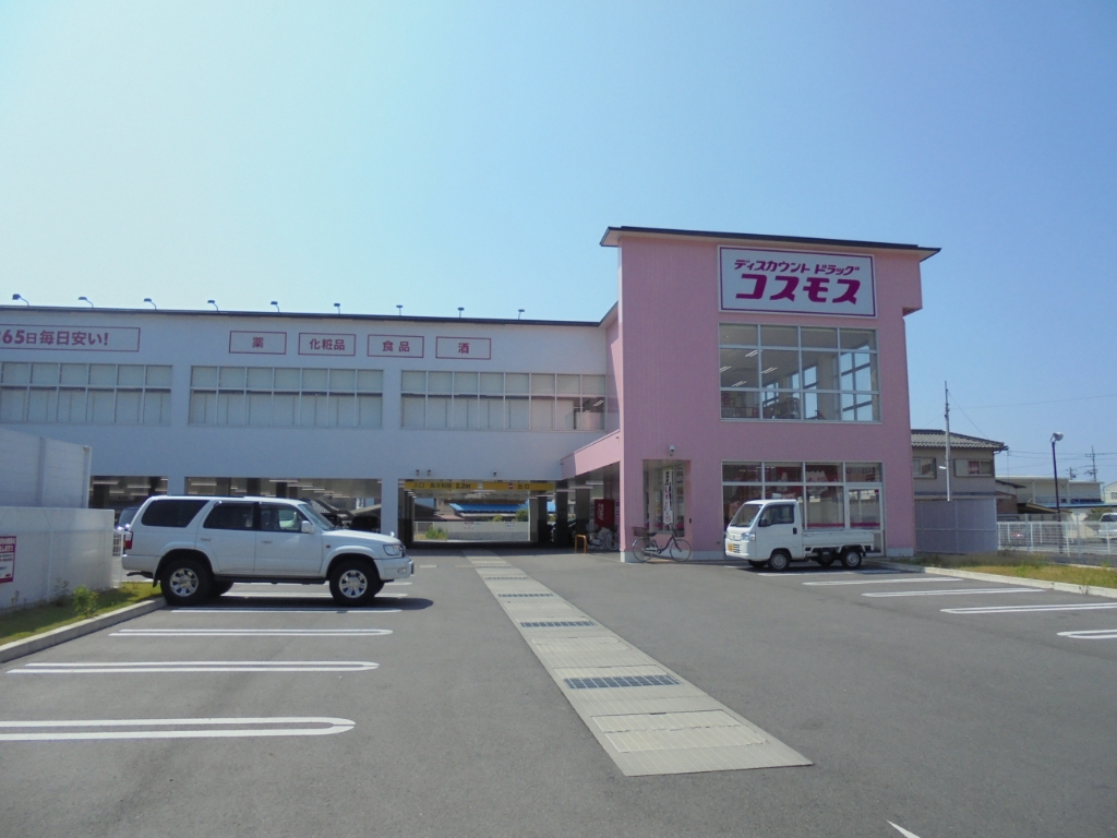 ドラックストア　ディスカウントドラッグコスモスベルロード店（ドラッグストア）まで551m