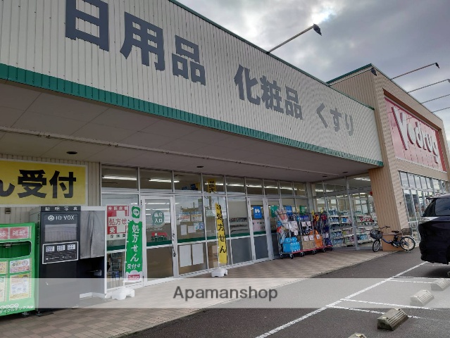 ドラックストア　Ｖ・ｄｒｕｇ中曽根店（ドラッグストア）まで286m