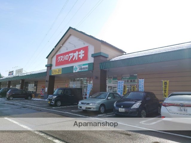 ドラックストア　クスリのアオキ中曽根店（ドラッグストア）まで672m