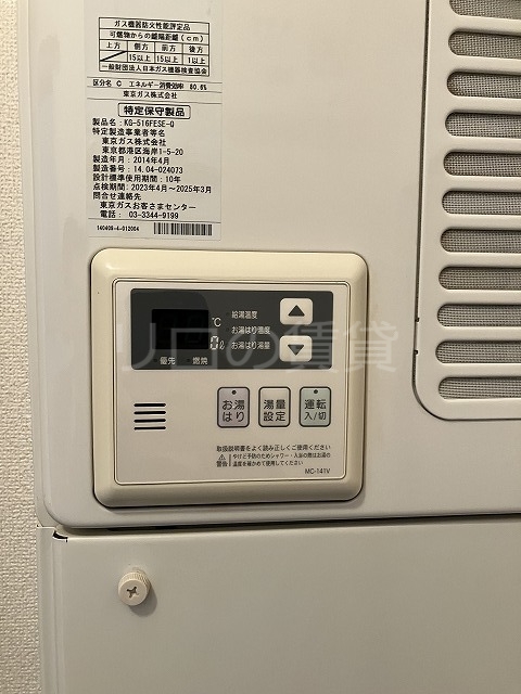 その他設備