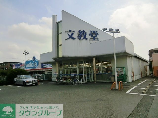 その他　ウエルシア薬局流山西初石店（その他）まで140m