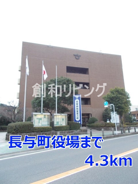役所　長与町役場（役所）まで4300m