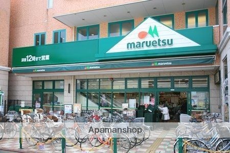 スーパー　マルエツ　鵜の木店（スーパー）まで312m