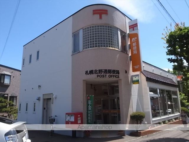 郵便局　札幌北野郵便局（郵便局）まで1800m