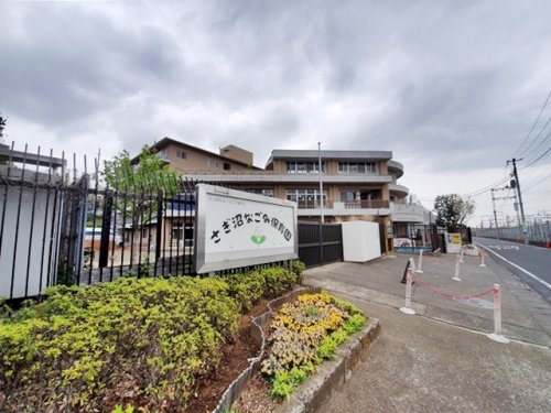 幼稚園・保育園　さぎ沼なごみ保育園（幼稚園・保育園）まで1087m