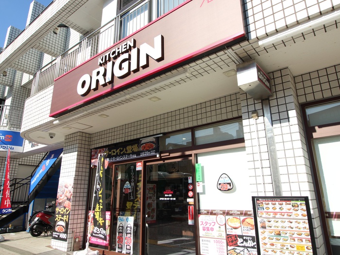 その他　オリジン弁当 百合ヶ丘店（その他）まで950m