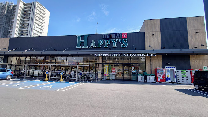 スーパー　天満屋ハピーズ昭和町店（スーパー）まで382m
