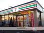 コンビニ　セブン－イレブンさいたま三橋３丁目店（コンビニ）まで327m