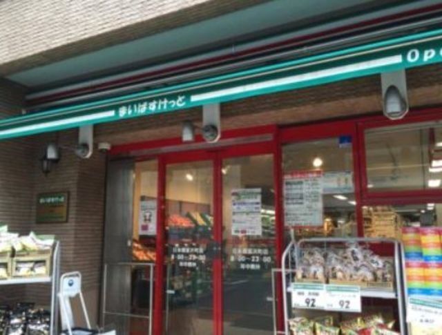 スーパー　まいばすけっと水天宮店（スーパー）まで992m