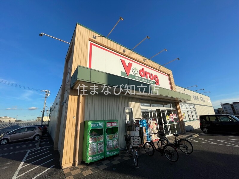 ドラックストア　V・drug牛田店（ドラッグストア）まで540m