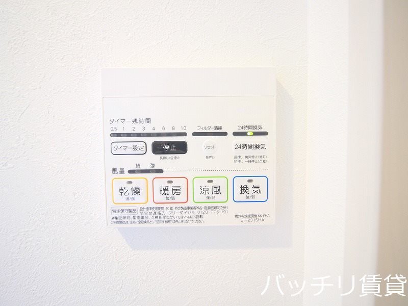 その他設備　画像は同型タイプの為、現状を優先いたします