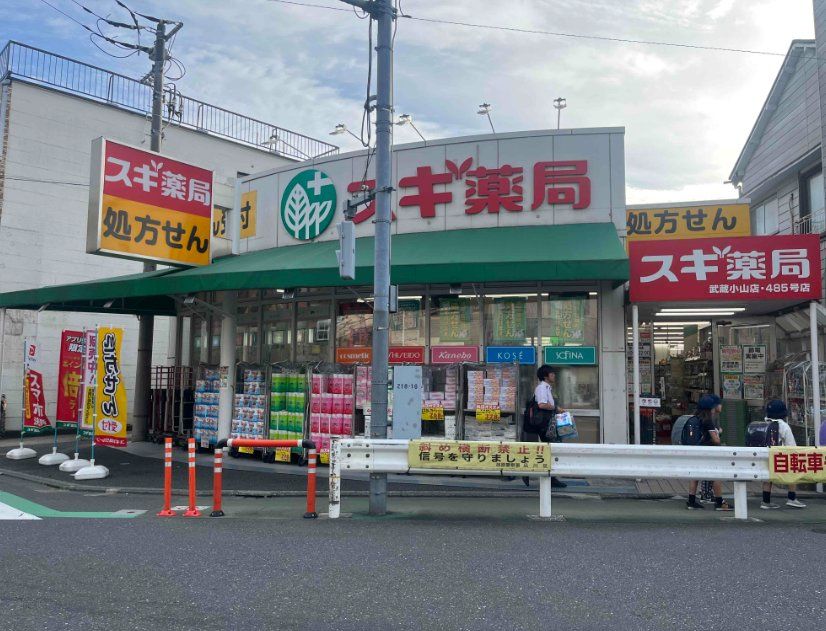 ドラックストア　スギ薬局武蔵小山店（ドラッグストア）まで620m