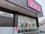 ドラックストア　ドラッグストアコスモス 六高台店（ドラッグストア）まで184m