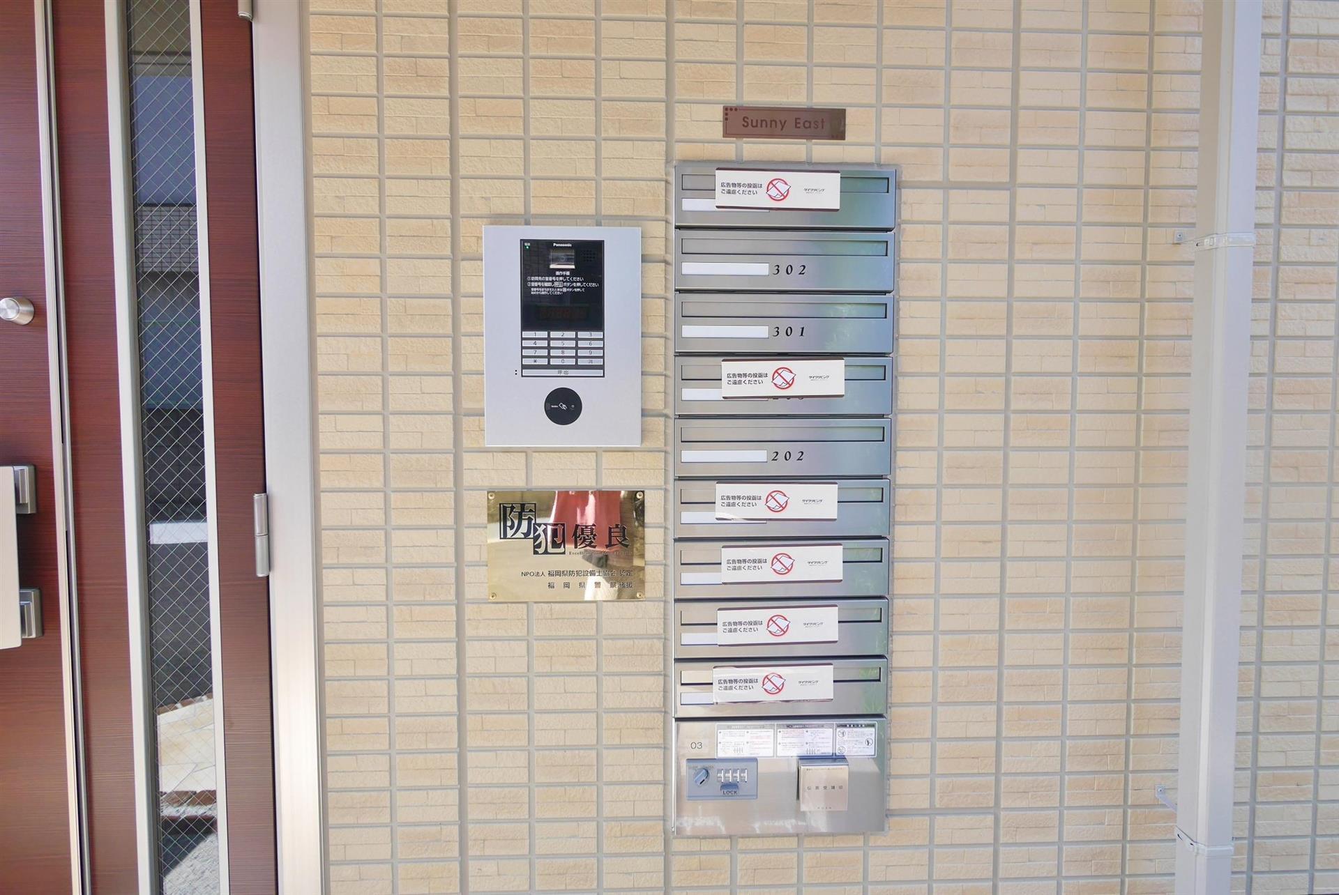 その他共有部分　集合ポスト