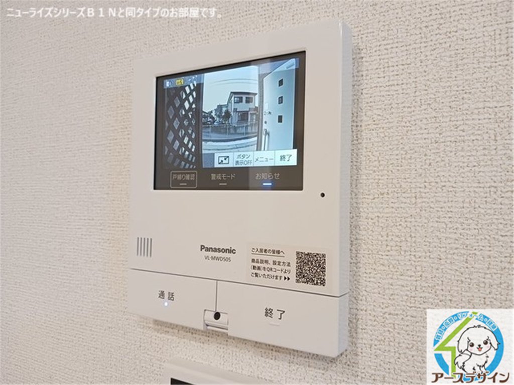 その他設備　※パース写真