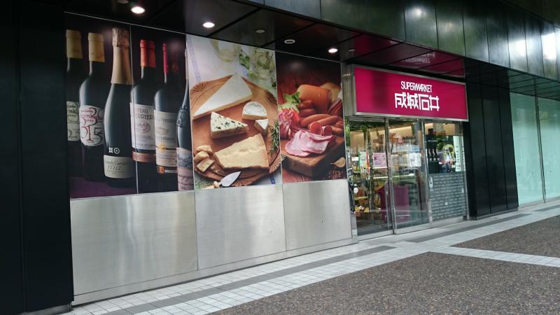 スーパー　成城石井赤坂アークヒルズ店（スーパー）まで371m