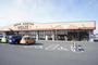 スーパー　フードマーケットオータニ西那須野店（スーパー）まで866m