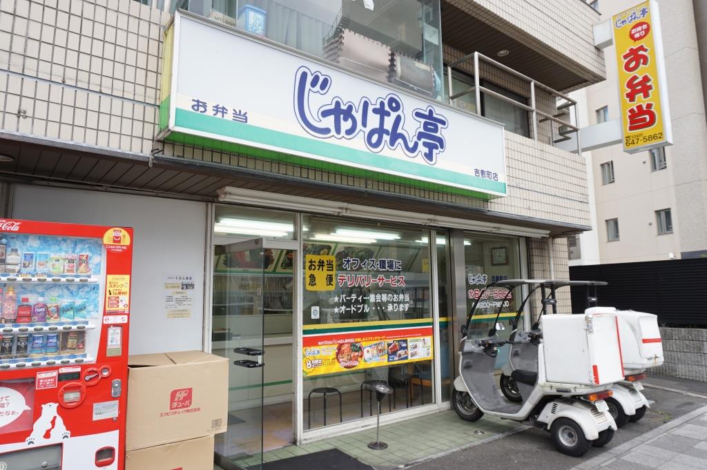 その他　じゃぱん亭　吉敷町店（その他）まで312m
