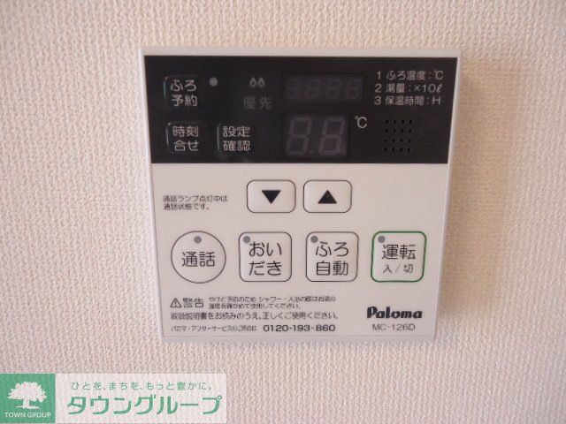 その他設備