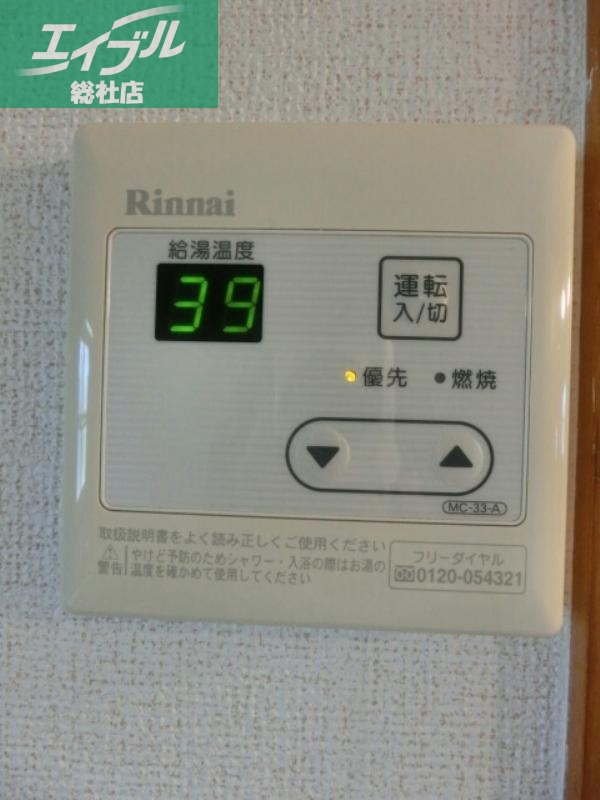 その他設備