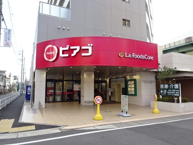スーパー　ピアゴ ラ フーズコア黒川店（スーパー）まで511m