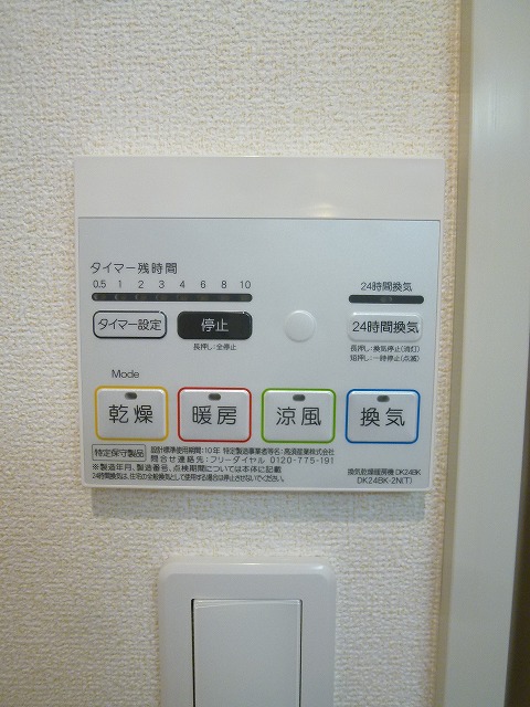 その他設備