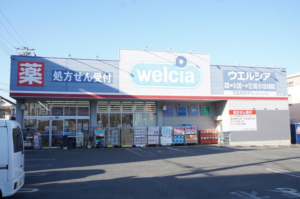 ドラックストア　ウエルシアさいたま大和田店（ドラッグストア）まで670m