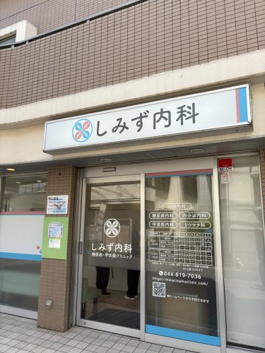 病院　しみず内科（病院）まで247m
