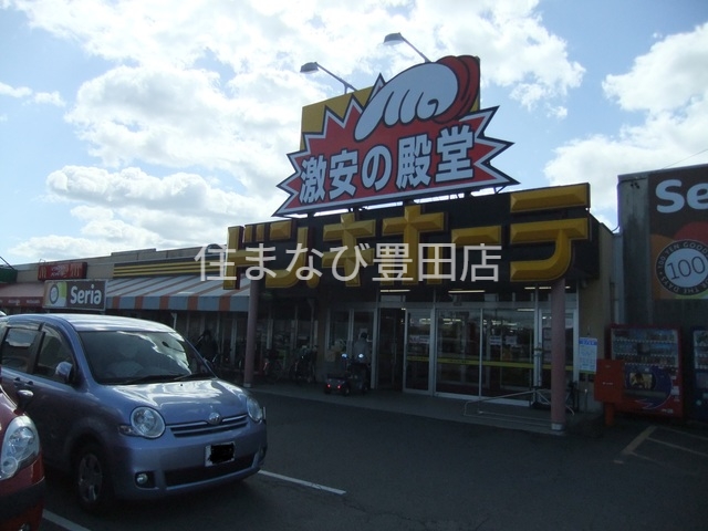 ショッピングセンター　ドン・キホーテ豊田店（ショッピングセンター）まで1718m