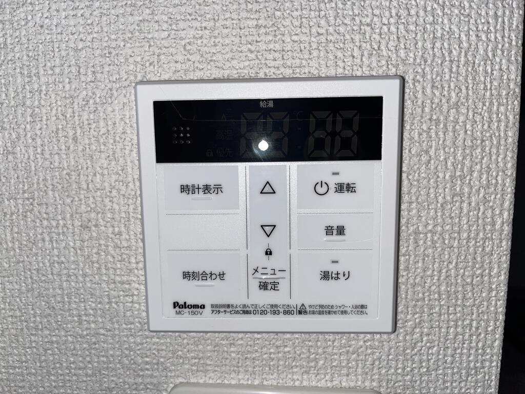 その他設備