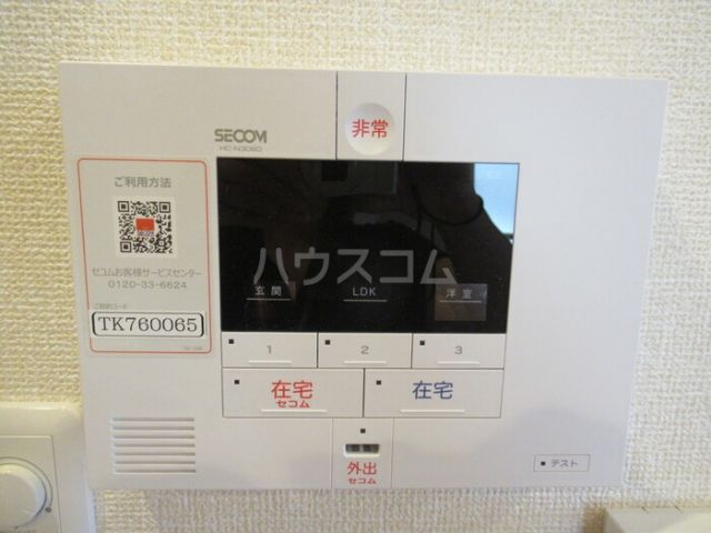 セキュリティ