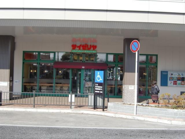 飲食店　サイゼリヤ船橋駅南口店（飲食店）まで300m