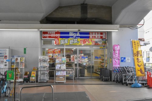 スーパー　ビッグ・エー 杉並阿佐谷南店（スーパー）まで324m