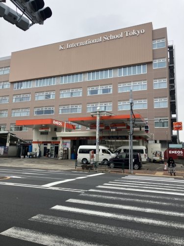 その他　ケイ・.インターナショナルスクール東京（その他）まで1370m