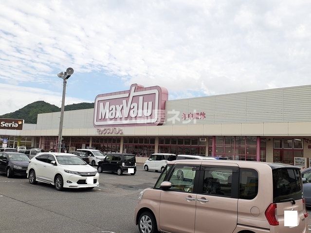 スーパー　マックスバリュ 備前店（スーパー）まで939m