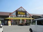 ホームセンター　タイム　備前店（ホームセンター）まで2233m