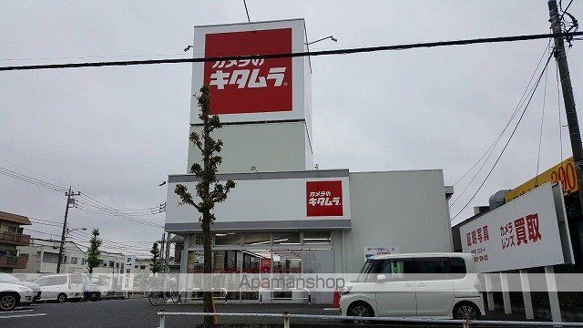 その他　カメラのキタムラ羽村店（その他）まで281m